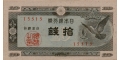 Japan 10 1947 UNC P-84